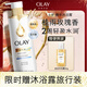 玉蘭油全新精華沐浴露 含煙酰胺 持久留香 含護膚精華 男女 【輕盈水潤】桂雨玫瑰香500g 贈旅行裝