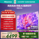 海信電視85E3Q 85英寸 144Hz高刷 U+超畫(huà)質(zhì)引擎  AI語(yǔ)音 智能天線(xiàn)Wi-Fi6  4k液晶平板國家補貼以舊換新
