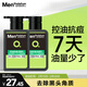 曼秀雷敦男士張藝興同款控油潔面150ml*2抗痘去黑頭洗面奶禮物送男友