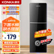康佳（KONKA）飲水機下置式家用立式溫熱型/冷熱型快速加熱下置水桶飲水器 【雙門(mén)黑色】下置水桶雙出水 制熱型