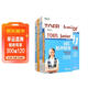 新東方 TOEFL Junior備考全真單項突破 共7冊  小托福完整模擬試題詞匯語(yǔ)法聽(tīng)力單項復習