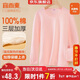 宜而爽【三層加厚100%純棉】保暖上衣女士全棉秋衣內衣圓領(lǐng)毛衫秋冬
