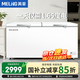 美菱（MeiLing）冰柜商用家用一級能效冷柜臥式大容量全冷凍柜展示柜 1.88米丨730升丨-40℃數顯溫控丨二級能效 化凍包賠丨銅管制冷丨180天只換不修