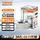 歐司朗（OSRAM）汽車(chē)氙氣大燈疝氣燈泡CLC D3S【4200K 35W】德國進(jìn)口 單支裝