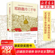 耶路撒冷三千年 第十屆文津圖書(shū)獎獲獎 西蒙蒙蒂菲奧里 世界為何演變成今天的模樣外國宗教歷史 了解巴以沖突的今生前世 以色列 歷史書(shū)籍歷史知識讀物 耶路撒冷三千年