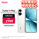 小米（MI）REDMI Turbo5 Max 新品5G手機  小米手機 新機 智能 游戲 旗艦 新年禮物 祥云白 12GB+256GB 官方標配