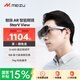 魅族（meizu）View智能AR眼鏡 智能眼鏡【國補立省15%】高清巨幕觀(guān)影游戲眼鏡 近視調節 非VR/AI眼鏡 MYVU眼鏡