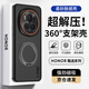 暴走【解壓磁吸旋轉支架】適用榮耀magic6pro手機殼榮耀magic6pro保護套柔砂膚感透色輕薄簡(jiǎn)約硬殼霧黑