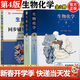 【現貨正版】生物化學(xué)王鏡巖 第四版第4版 教材上下冊+同步輔導與習題集+習題全解與考研教案 含考研真題 朱圣庚徐長(cháng)法 338考研輔導書(shū) 【全3本】生物化學(xué)上下冊+同步習題集