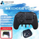 HONEYCOMB AERONAUTICAL蜂窩ECHO無(wú)線(xiàn)飛行游戲手柄 飛行模擬手柄 便攜飛行設備 支持微軟模擬飛行2024/XPLANE12等主流游戲 ECHO飛行模擬無(wú)線(xiàn)游戲手柄