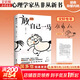 正版包郵 放自己一馬 叢非從 著(zhù) 沒(méi)有人生而完美 坦然面對自己的不完美 江蘇鳳凰文藝出版社 心理自助類(lèi)成長(cháng)書(shū) 新華書(shū)店旗艦店心理學(xué)圖書(shū)書(shū)籍 圖書(shū)