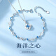 BJYL海洋之心手鏈女士項鏈時(shí)尚手環(huán)簡(jiǎn)約飾品輕奢情人節生日禮物送女友 海洋之心套裝【蝴蝶結禮盒】