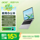 宏碁(Acer)優(yōu)躍FUN筆記本電腦 國家補貼15% 16英寸商務(wù)辦公學(xué)習輕薄本 N150 8G 512GSSD 全高清