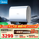美的（Midea）【美的UD10Max】小西梅電熱水器水質(zhì)可視自動(dòng)排污60L雙膽扁桶3300W水電分離家用一級能效瞬熱