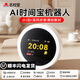 小微智能鬧鐘學(xué)習機小微智能學(xué)習名校堂ai智能鬧鐘a1時(shí)間寶機器人 AI時(shí)間寶機器人(教材同步+AI對話(huà)+微聊+計時(shí))