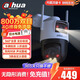 dahua大華4G雙目攝像頭室外監控器 4G終身免流量無(wú)需連WiFi 800萬(wàn)高清360度無(wú)死角帶全彩夜視P8B-E2-64G