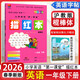 【棍棒體】2026春新課改版深圳市小學(xué)英語(yǔ)第1課堂描紅本 棍棒體1一年級下冊上海教育滬教牛津版一年級英語(yǔ)（下）專(zhuān)用字貼