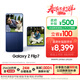 三星Samsung Galaxy Z Flip7 折疊屏手機 4.1英寸超大智能外屏 5000萬(wàn)像素 AI手機12GB+512GB 暗影藍