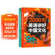 2000句英語(yǔ)講好中國文化(2冊)初中七年級八年級下冊英語(yǔ)時(shí)文閱讀中考英語(yǔ)滿(mǎn)分作文素材語(yǔ)法必背詞匯用英語(yǔ)介紹中國文化
