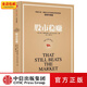 股市穩賺 中信出版社圖書(shū)