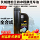 長(cháng)城捷豹王SN MA 10W-50全合成摩托車(chē)機油 四沖程發(fā)動(dòng)機潤滑油 860g 860g/桶
