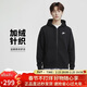 耐克（NIKE）男冬季連帽夾克外套加絨保暖 休閑運動(dòng)  BV2646-010黑色XXL