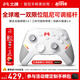 北通鯤鵬40無(wú)線(xiàn)游戲手柄智控藍牙震動(dòng)體感 xbox電腦PC手機steam電視NSswitch2原神 仁王3 御鎧白