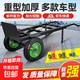 老虎車(chē)手推車(chē)小推車(chē)拉貨行李車(chē)老虎車(chē)油桶搬運車(chē)工地兩輪加厚推車(chē) 輕型款1.2米【20CM實(shí)心輪】200斤