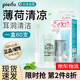 PIERFU ピィア-フ日本佩耳福耳洞清潔線(xiàn)醫用酒精消毒炎超細棒去異味清理神器 5ml清潔液+60根線(xiàn)/盒（薄荷香氛）
