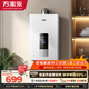 萬(wàn)家樂(lè )【超暖浴DP1(F)·金榜爆品】12升天然氣智能變升節能速熱精準恒溫防凍以舊換新8年包修燃氣熱水器
