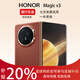 HONORMagicV3折疊屏超輕薄手機綠洲護眼屏新品驍龍商務(wù)智能機 絲路敦煌V3 16G+512G 支持7天試用贈送適配充電器