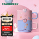 星巴克（Starbucks）甜星噗噗鴨系列馬克杯套組陶瓷杯咖啡杯辦公室泡茶杯情人節禮物