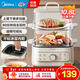 美的（Midea）電蒸鍋燉蒸煮一體3層大容量透明可視電蒸籠蒸鍋 家用3-4個(gè)人蒸汽鍋電蒸箱家用早餐蒸煮一體電鍋機 10.8L 【升級環(huán)繞蒸 上蒸下煮】2323H02