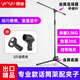 銀魚(yú) 落地式話(huà)筒架 電容麥克風(fēng)升降三腳架 舞臺酒吧錄音演出KTV唱吧升降折疊麥克風(fēng)話(huà)筒支架 專(zhuān)業(yè)款(送2個(gè)話(huà)筒夾)