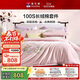 富安娜床上四件套 100S長(cháng)絨棉貢緞套件 100%全棉床單被套 雙人加大 230x229cm
