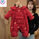 布魯丁嬰兒冬季外出服連體包腳冬季嬰兒連體衣冬裝加厚夾棉外出服拜年加 紅色 66cm 66