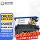 金印典CRG320硒鼓適用佳能D1380 D1150 D1120 D1150 D1170 D1180打印機 【6500頁(yè)】CRG320黑色硒鼓-1支