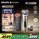 飛利浦（PHILIPS）電動(dòng)剃須刀歐洲整機進(jìn)口 全新一代旋護式新9系ultra+24H持久凈剃刮胡刀配紫外線(xiàn)充電倉 生日禮物