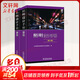 照明設計手冊(第3版) 中國電力出版社 北京照明學(xué)會(huì )照明設計專(zhuān)業(yè)委員會(huì ) 編 著(zhù) 書(shū)籍