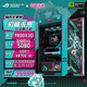華碩ROG初音全家桶 AMD R7 9800X3D 夜神 RTX5080 RO姬x初音未來(lái)版 太陽(yáng)神 組裝電腦臺式整機電腦主機 配置三 R7 9800X3D/5080 初音聯(lián)名款