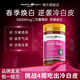 Healthy Care 澳洲進(jìn)口葡萄籽美白丸花青素精華膠囊58000高濃度葡萄籽精華膠囊 【4周速白選它】葡萄籽 58000mg*1瓶