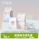 十月結晶防溢乳墊30片+嬰兒隔尿墊6片+產(chǎn)褥墊4片+柔潤紙100抽組合