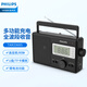 飛利浦（PHILIPS）TAR3368S 全波段收音機 臺式收音機 鋰電數字多功能插U盤(pán)TF卡播放器老人手提可充電半導體廣播音箱