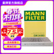曼牌濾清器（MANNFILTER）CUK34003空調濾芯空調格適用沃爾沃S90新XC90/V90/xc60/s90II