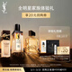 YSL圣羅蘭星品體驗禮（精華1ml+粉底液LC2 1ml+香水1.2ml）