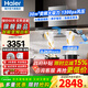 海爾（Haier）抽油煙機變頻30立方大吸力家用頂吸式燃氣灶具廚房套裝二三件套歐式吸排煙機熱熔自清洗T30同款937 【煙灶套裝】30立方變頻煙機+5.2kw聚能猛火灶