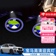 上沃適用寶馬迎賓燈新3系5系7系GT/M4/Z4/X1X3X5X6X7車(chē)門(mén)改裝配工具 通用款(對裝)【寶馬原車(chē)標】