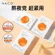 NACO蝦青素面膜抗氧化去暗沉黃氣提亮補水保濕熬夜急救抗皺緊致抗衰老 4盒（含贈22片面膜）