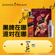尊尼獲加（JOHNNIE WALKER）洋酒 12年黑方黑牌雪莉禮盒裝700ml 蘇格蘭調和型威士忌