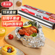 美麗雅鋁箔錫紙30cm*15米14μm加厚烤盤(pán)燒烤烘培烤肉空氣炸鍋烤箱專(zhuān)用紙